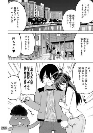 COMIC Ananga Ranga Vol. 23 Page #242