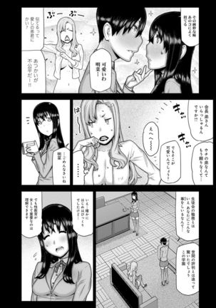 COMIC Ananga Ranga Vol. 23 Page #204