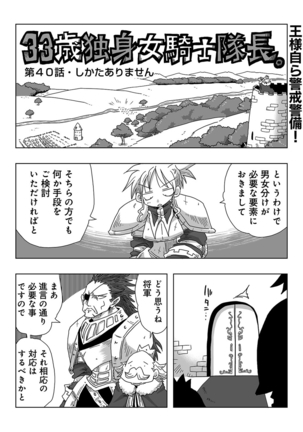 COMIC Ananga Ranga Vol. 23 Page #262