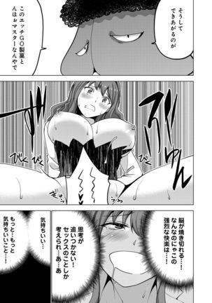 COMIC Ananga Ranga Vol. 23 Page #239