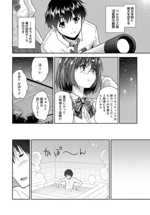 COMIC Ananga Ranga Vol. 23 Page #176