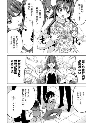 COMIC Ananga Ranga Vol. 23 Page #222