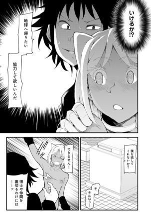 COMIC Ananga Ranga Vol. 23 Page #167