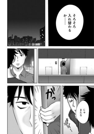 COMIC Ananga Ranga Vol. 23 Page #248