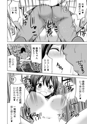 COMIC Ananga Ranga Vol. 23 Page #240