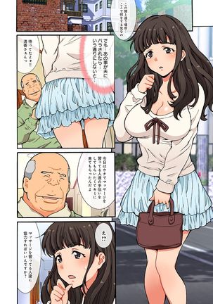 COMIC Ananga Ranga Vol. 23 Page #76