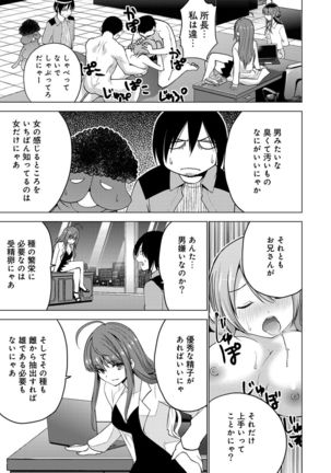 COMIC Ananga Ranga Vol. 23 Page #221