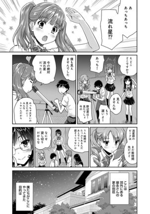 COMIC Ananga Ranga Vol. 23 Page #175