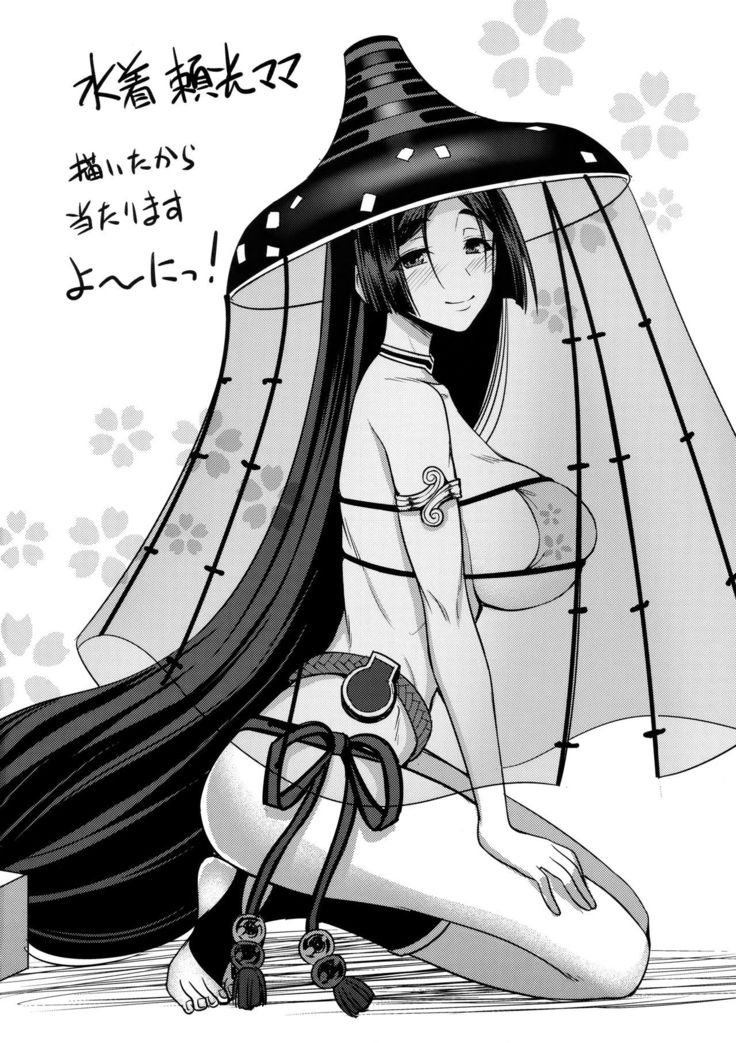 Raikou Mama ni Amaete Torokete Shiborareru Hon