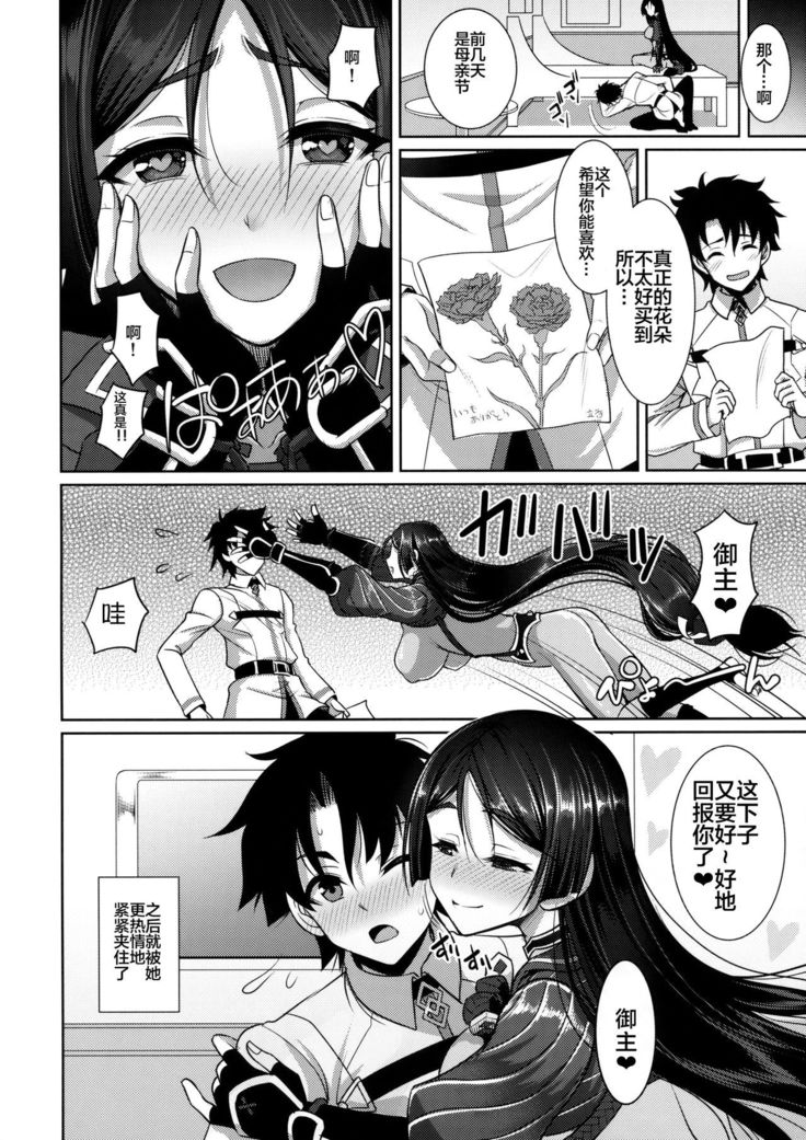 Raikou Mama ni Amaete Torokete Shiborareru Hon