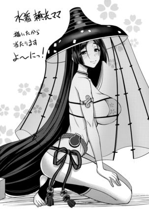 Raikou Mama ni Amaete Torokete Shiborareru Hon Page #28