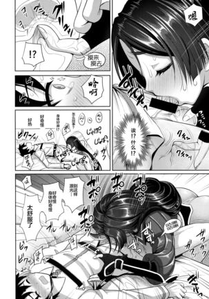 Raikou Mama ni Amaete Torokete Shiborareru Hon - Page 16