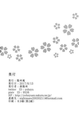 Raikou Mama ni Amaete Torokete Shiborareru Hon - Page 30