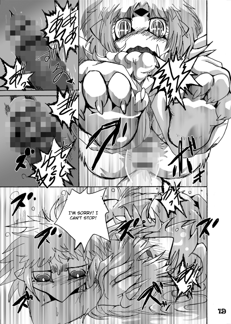 Kokoro no Tsubasa