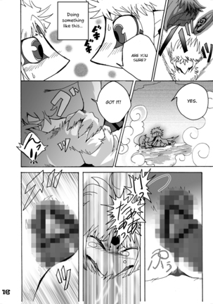 Kokoro no Tsubasa Page #17