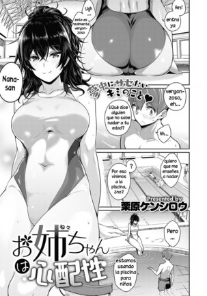 Onee-chan wa Shinpaishou Page #1