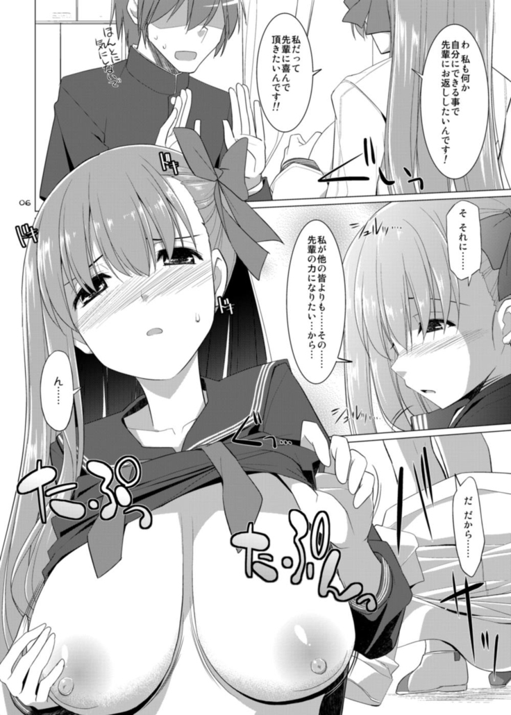 Senpai! Oppai desu yo!!
