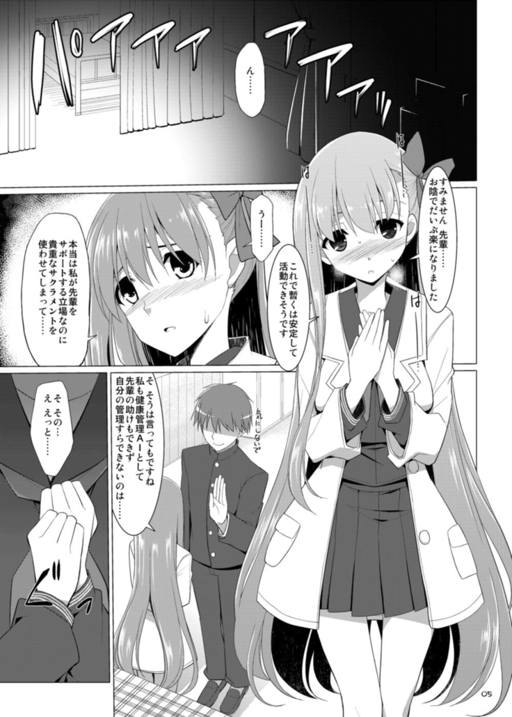 Senpai! Oppai desu yo!!