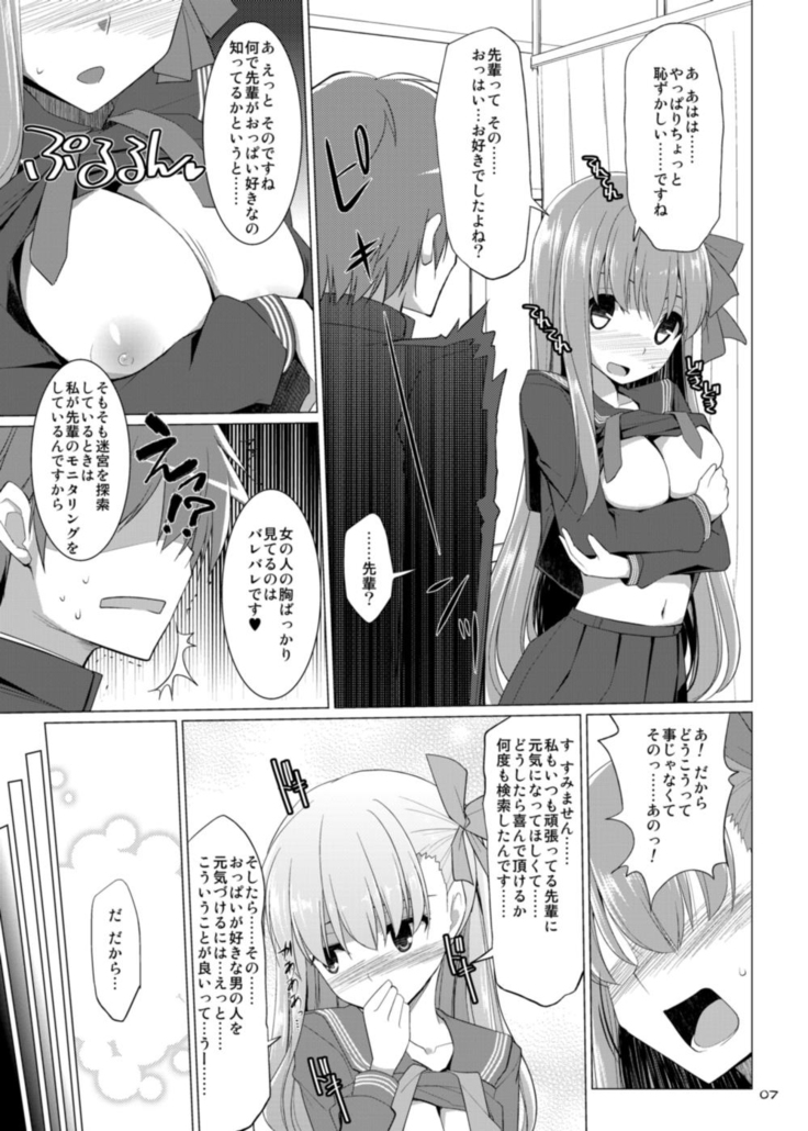 Senpai! Oppai desu yo!!