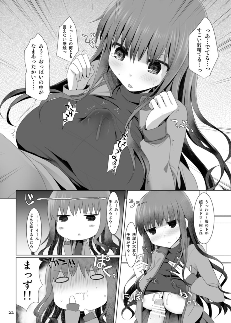 Senpai! Oppai desu yo!!