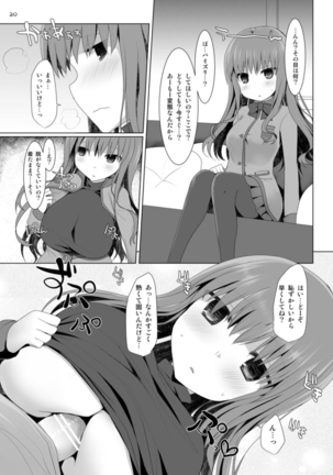 Senpai! Oppai desu yo!! Page #19