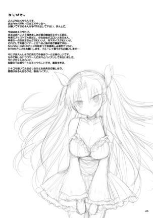 Senpai! Oppai desu yo!! Page #24