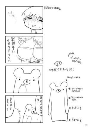 Senpai! Oppai desu yo!! Page #22