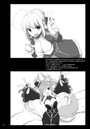 Senpai! Oppai desu yo!! Page #13