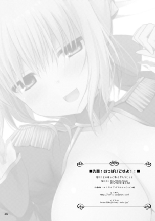 Senpai! Oppai desu yo!! Page #25