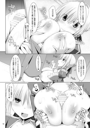 Senpai! Oppai desu yo!! Page #17