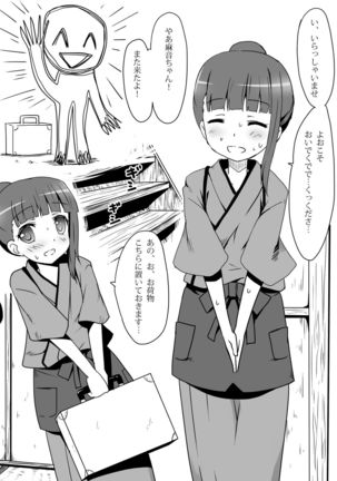Omotenashi to Shitei de Furo to Hoka Page #2