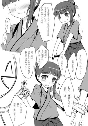 Omotenashi to Shitei de Furo to Hoka - Page 3