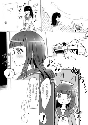 Omotenashi to Shitei de Furo to Hoka - Page 10