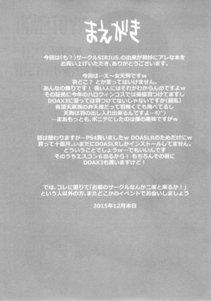 Nyotengu to Nobetsu Makunashi - Page 4