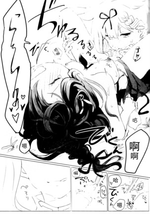 Iiko no Mahou 2 | 好孩子的魔法2 Page #21
