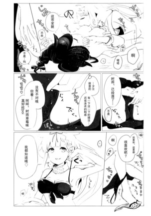 Iiko no Mahou 2 | 好孩子的魔法2 Page #15