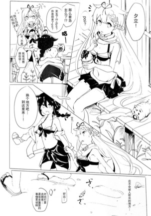Iiko no Mahou 2 | 好孩子的魔法2 Page #9