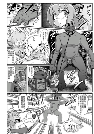 Saikyou Sakusei Densetsu Akine Makine Ch. 1【不可视汉化】 Page #20