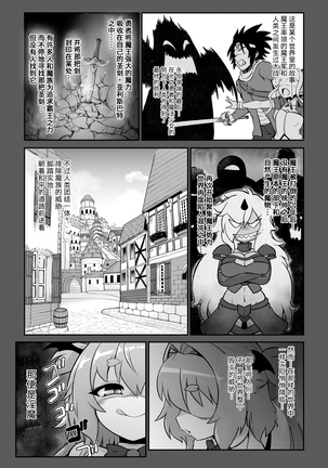 Saikyou Sakusei Densetsu Akine Makine Ch. 1【不可视汉化】 - Page 5