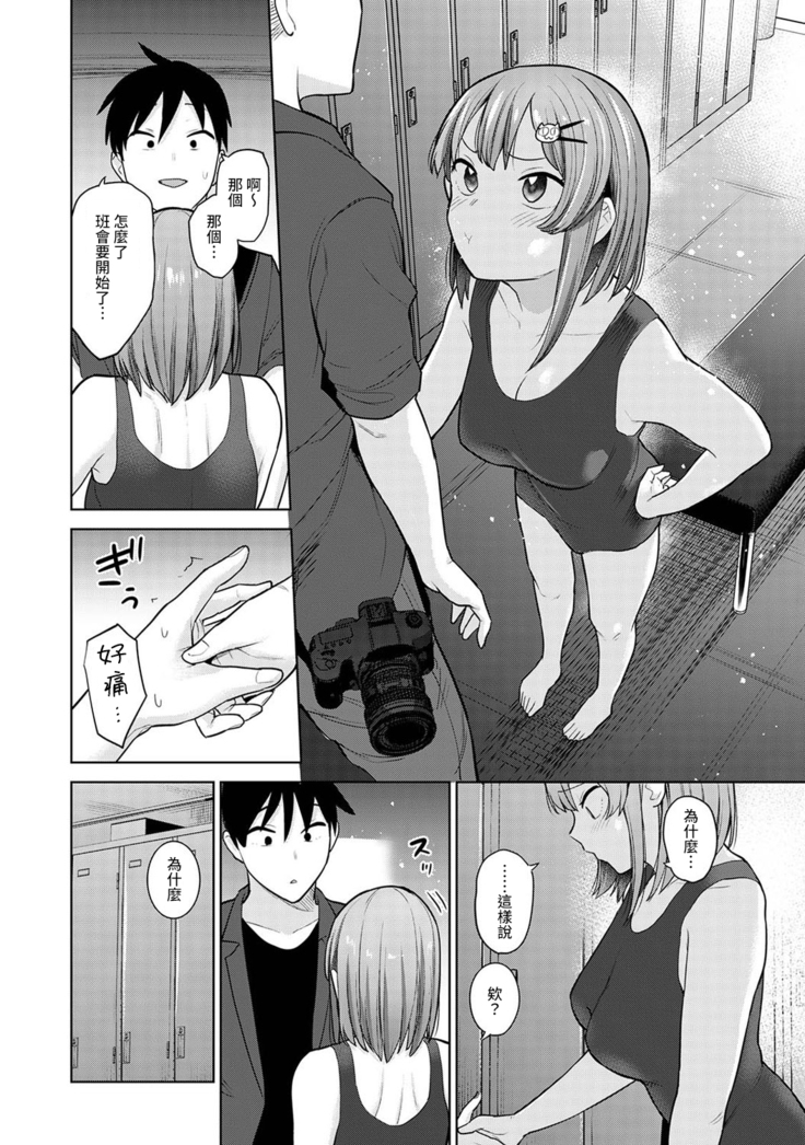 SotsuAl Cameraman toshite Ichinenkan Joshikou no Event e Doukou Suru Koto ni Natta Hanashi Ch.1-7