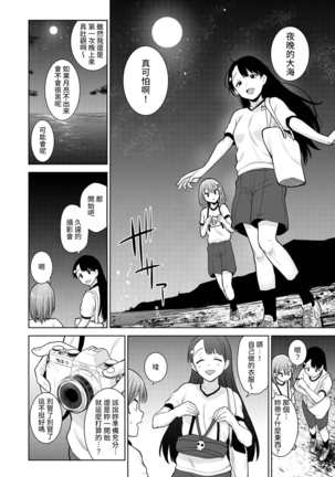 SotsuAl Cameraman toshite Ichinenkan Joshikou no Event e Doukou Suru Koto ni Natta Hanashi Ch.1-7 Page #157