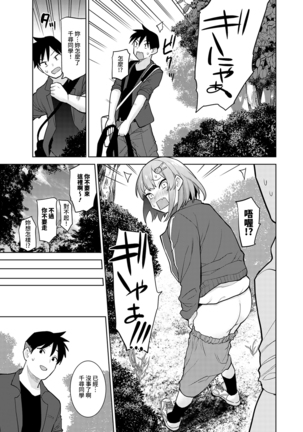 SotsuAl Cameraman toshite Ichinenkan Joshikou no Event e Doukou Suru Koto ni Natta Hanashi Ch.1-7 - Page 85