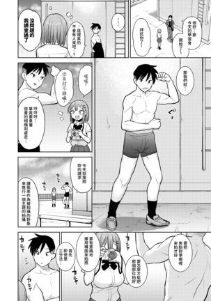 SotsuAl Cameraman toshite Ichinenkan Joshikou no Event e Doukou Suru Koto ni Natta Hanashi Ch.1-7 - Page 59