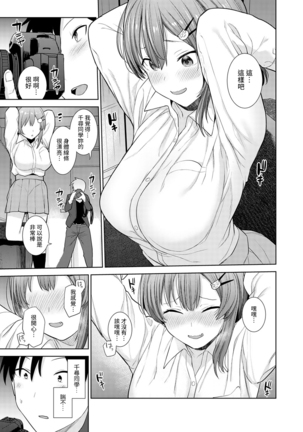 SotsuAl Cameraman toshite Ichinenkan Joshikou no Event e Doukou Suru Koto ni Natta Hanashi Ch.1-7 - Page 10