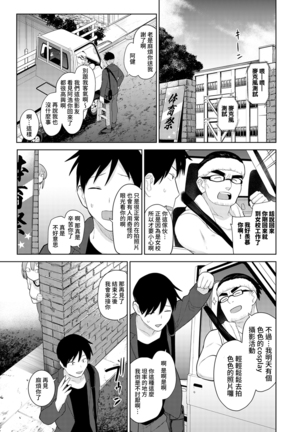 SotsuAl Cameraman toshite Ichinenkan Joshikou no Event e Doukou Suru Koto ni Natta Hanashi Ch.1-7 - Page 29