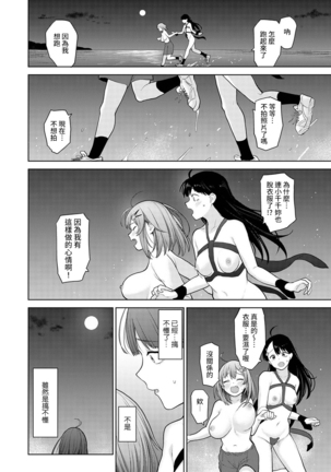 SotsuAl Cameraman toshite Ichinenkan Joshikou no Event e Doukou Suru Koto ni Natta Hanashi Ch.1-7 - Page 163