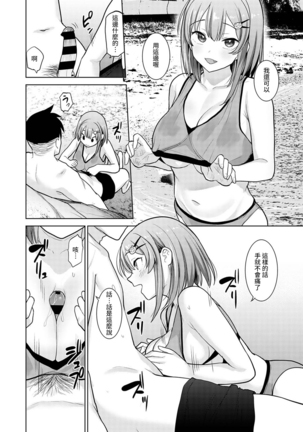 SotsuAl Cameraman toshite Ichinenkan Joshikou no Event e Doukou Suru Koto ni Natta Hanashi Ch.1-7 - Page 138