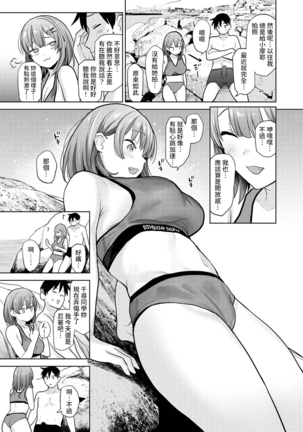 SotsuAl Cameraman toshite Ichinenkan Joshikou no Event e Doukou Suru Koto ni Natta Hanashi Ch.1-7 - Page 137