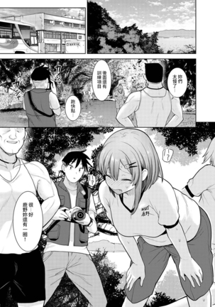 SotsuAl Cameraman toshite Ichinenkan Joshikou no Event e Doukou Suru Koto ni Natta Hanashi Ch.1-7 - Page 129