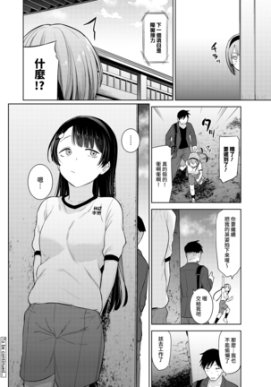 SotsuAl Cameraman toshite Ichinenkan Joshikou no Event e Doukou Suru Koto ni Natta Hanashi Ch.1-7 - Page 52